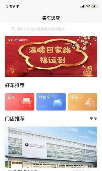 元通汽车口号