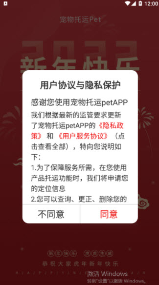 宠物托运pet