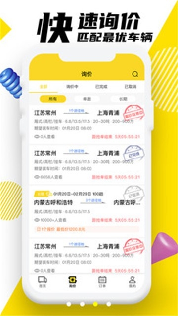 韵达优配运费结算