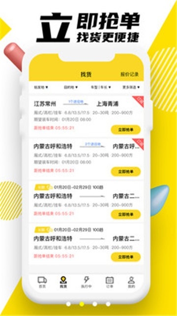 韵达优配