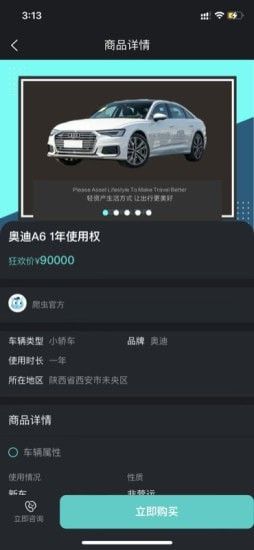 爬虫出行安卓版