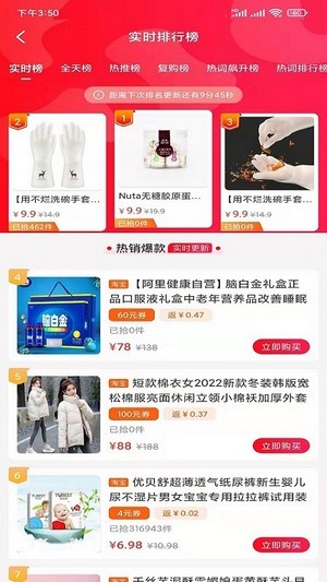 凯奔驰惠购安卓版