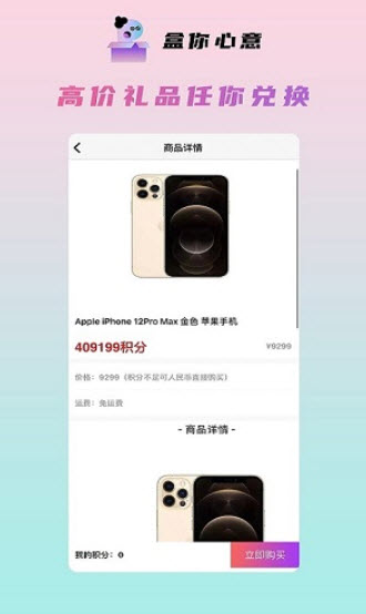 盒你心意