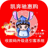 凯奔驰惠购安卓版