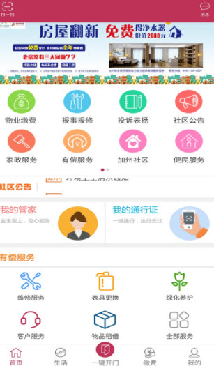 晟美物业