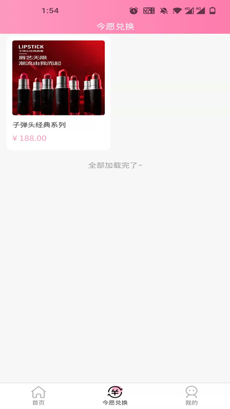 今愿集市盲盒