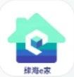 肆海e家物业管理