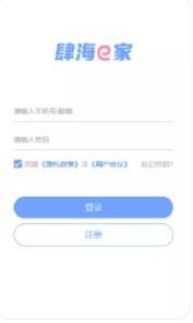 肆海e家物业管理