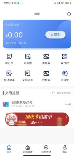 智达生活馆