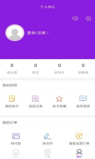 蜀渝特鲜安卓版