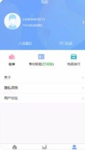 肆海e家物业管理