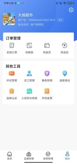 智达生活馆