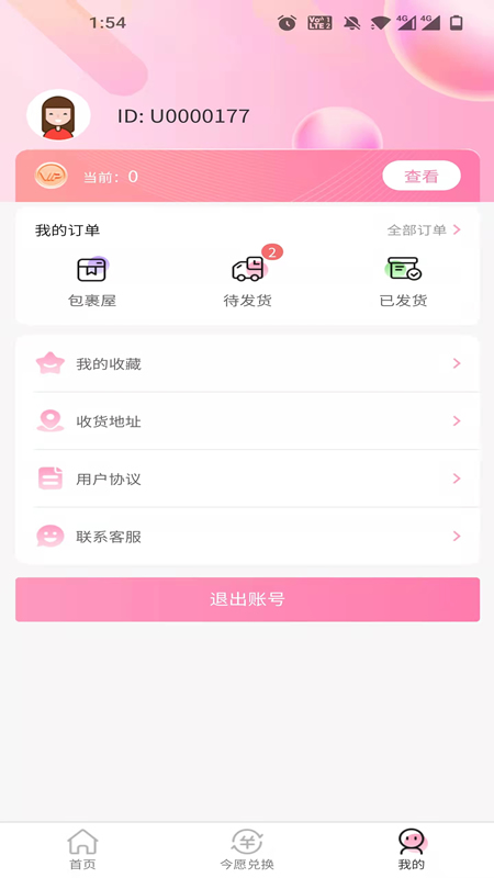 今愿集市盲盒