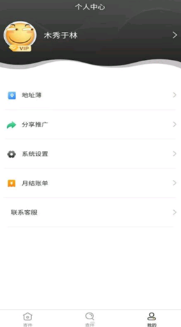 安能运输