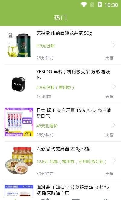 善农网安卓版