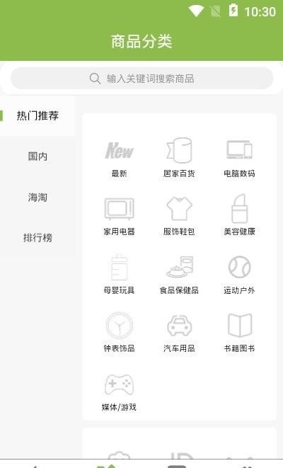 善农网安卓版
