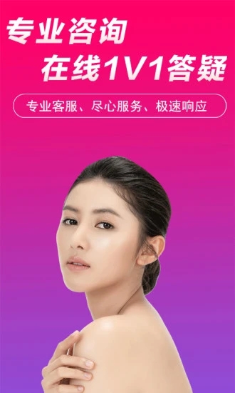 每城美选医美平台