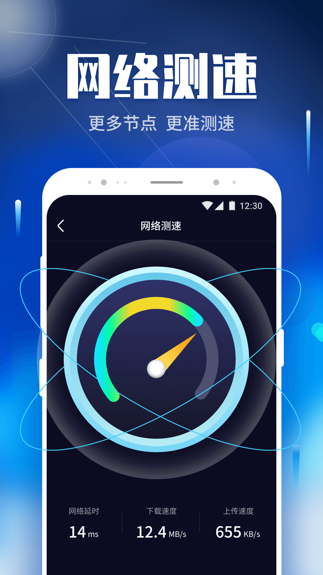 智慧生活