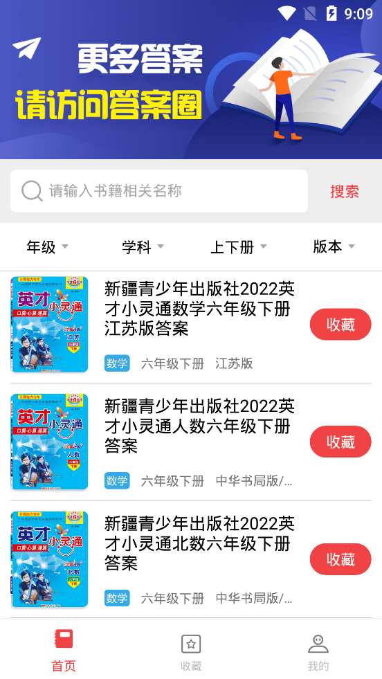 扫一扫答题安卓版