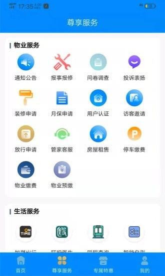 珠江惠仁