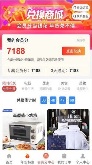 惠购严选精品