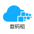 数码租机安卓版