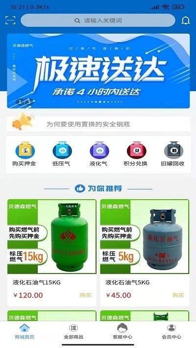 贝德森配送安卓版