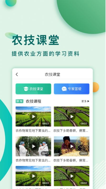 莱西农业云安卓版