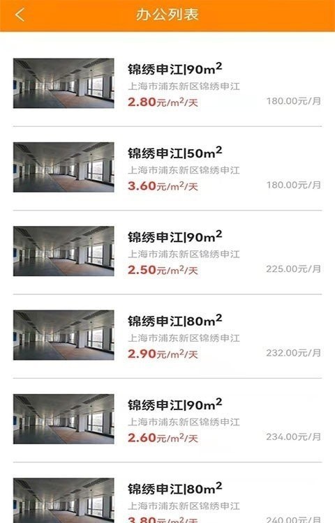 信易租实施方案