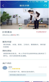 邻家家政服务
