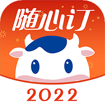 光明随心订