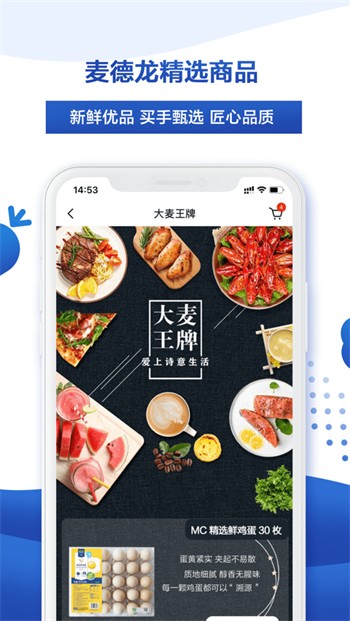 麦德龙超市网上商城