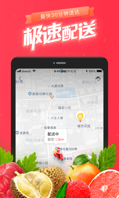 永辉生活超市app链接