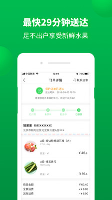 上海百果园水果连锁店