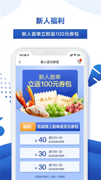 麦德龙团购