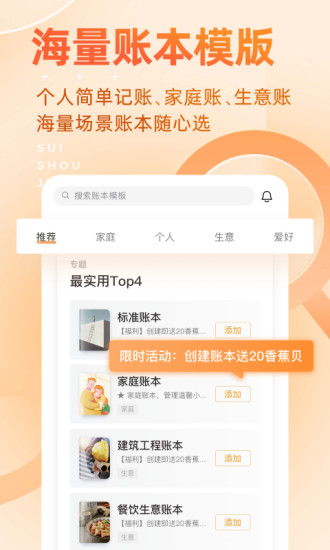 随手记