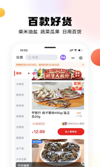 知肉网最新版