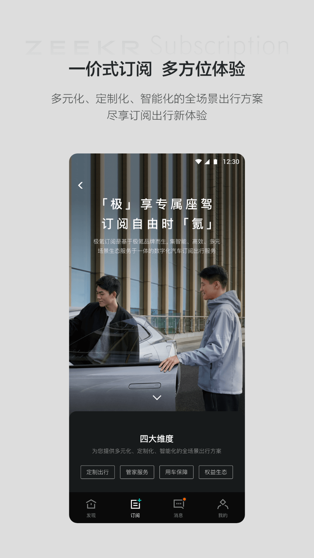 极氪001