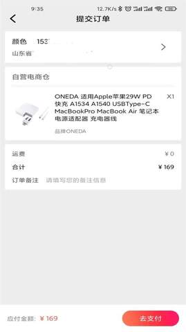 有惊喜APP