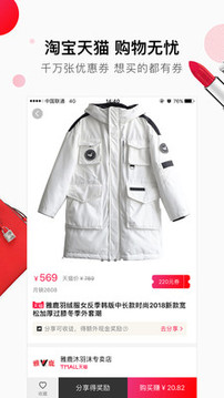 可可优选APP