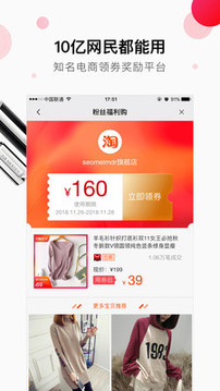 可可优选APP
