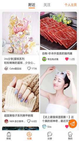 众物云软件