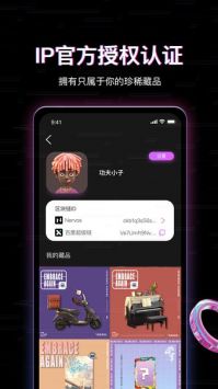 丸卡APP下载数字藏品