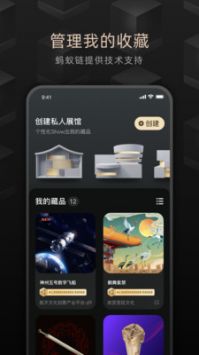 支付宝鲸探app官网