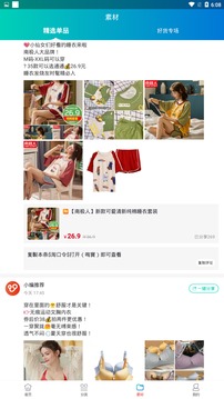 趣购优米软件