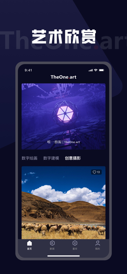 唯一艺术nft平台