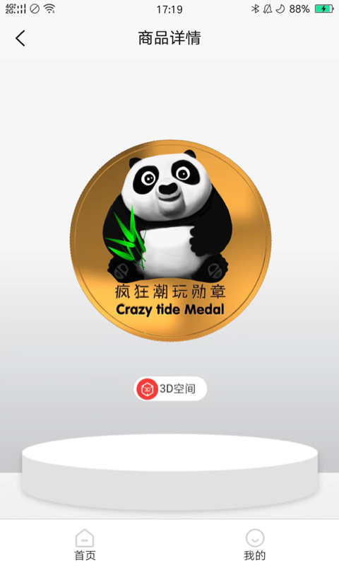 数藏中国