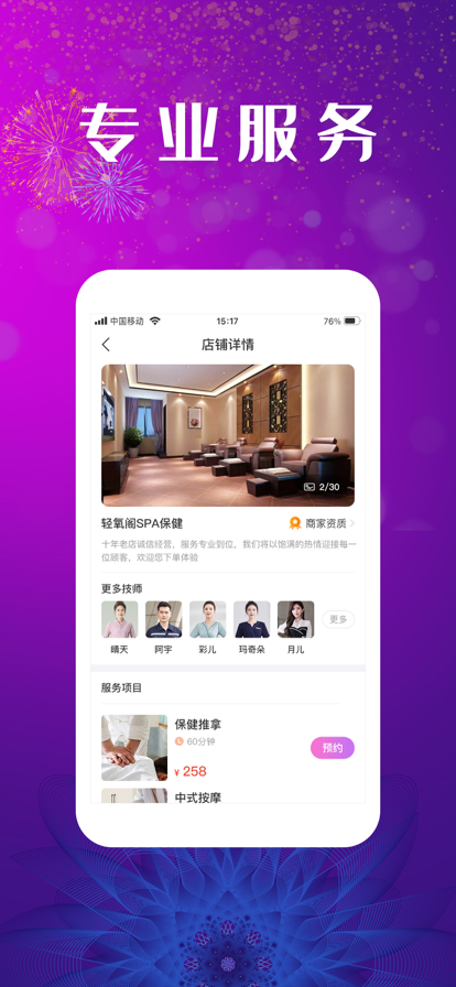 嬉遇娱乐App