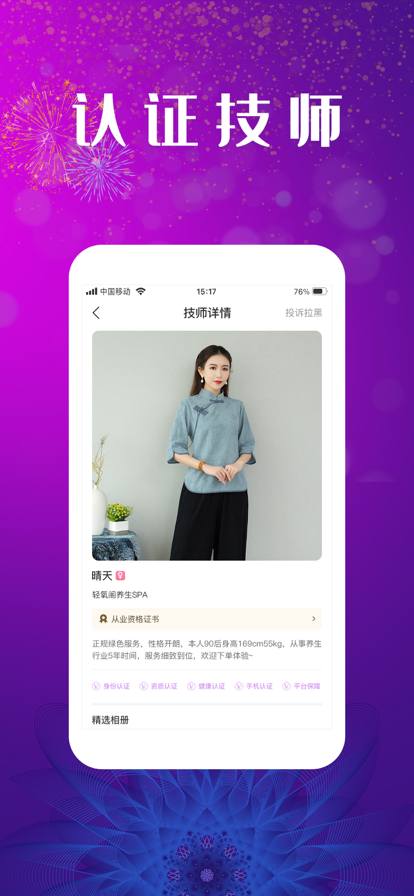 嬉遇娱乐App