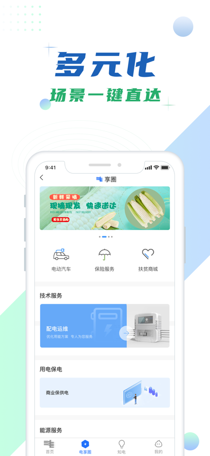 南网在线